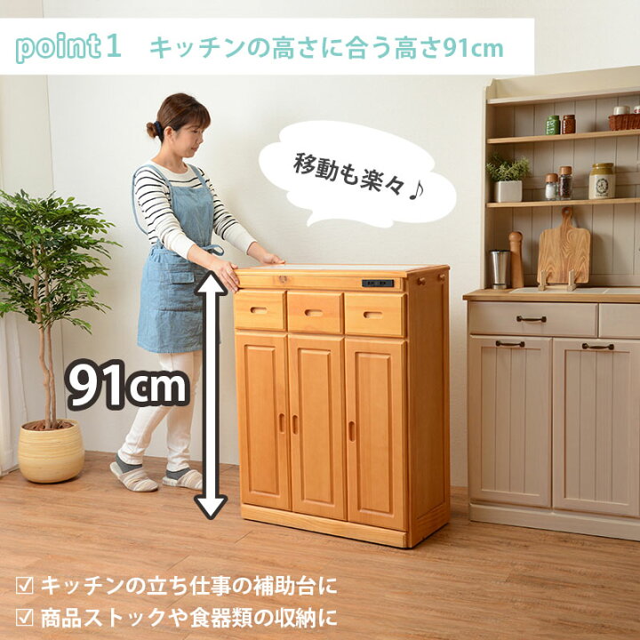 楽天市場】キッチンカウンター キャスター付き 幅69 奥行34 高さ91cm 