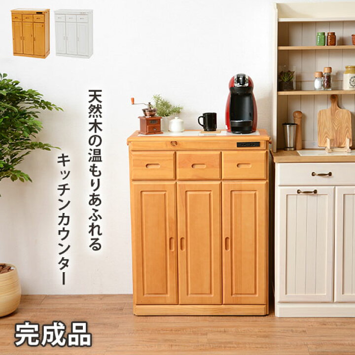 楽天市場】キッチンカウンター キャスター付き 幅69 奥行34 高さ91cm 