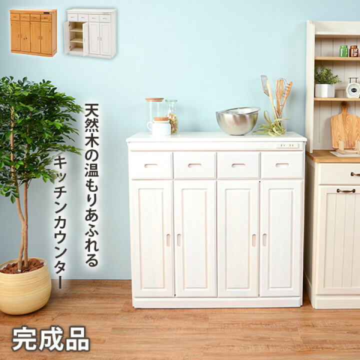 楽天市場】キッチンカウンター キャスター付き 幅91 奥行34 高さ91cm 