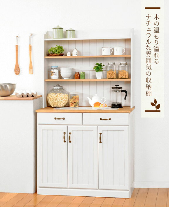 楽天市場】アンティーク調 食器棚 キッチンラック キッチンボード 幅87 