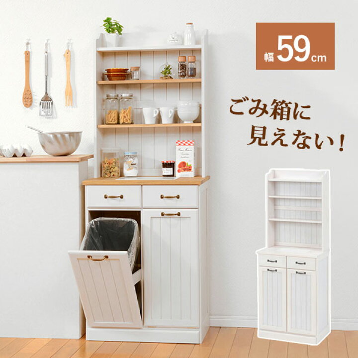 楽天市場】アンティーク調 食器棚 キッチンラック キッチンボード 2 