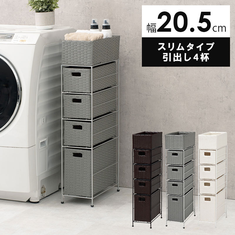 洗濯機 サイドラック - インテリア・家具の通販・価格比較 - 価格.com