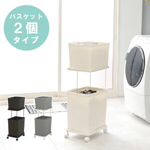 サイドラック スクエア型バスケット2個 ストレートタイプ 幅30cm 洗面所 脱衣所 洗濯機 ランドリーラック ランドリーバスケット ランドリー収納 ランドリーワゴン 洗濯かご 2段 おしゃれ シ