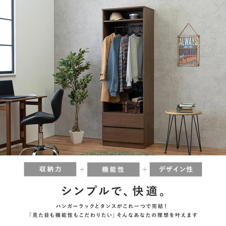 楽天市場】ワードローブ 引き出し付き クローゼット 幅60×奥行39.5×高 