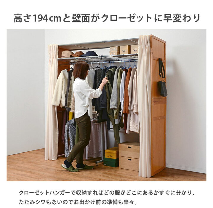 楽天市場】ハンガーラック 伸縮式 カーテン付き 棚ありタイプ 幅115 