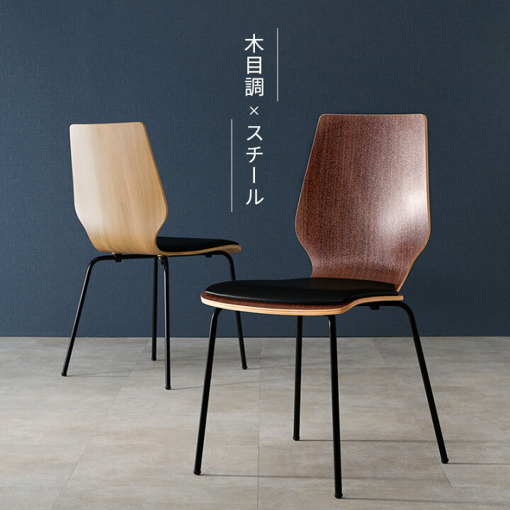 楽天市場】ダイニングチェア スタッキング可能 1脚 ダイニング 椅子 
