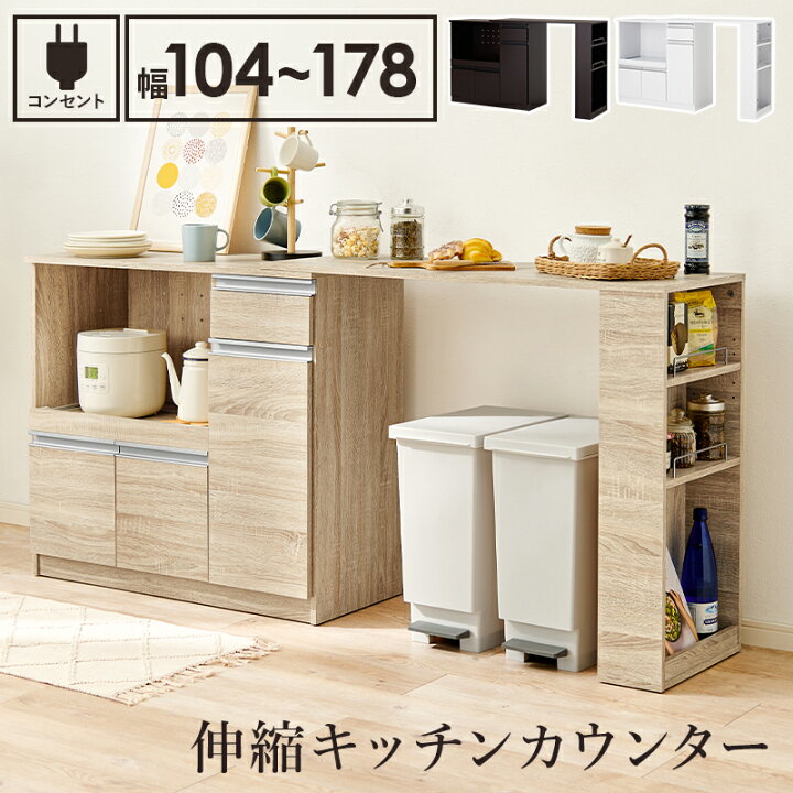 伸長式キッチンカウンター売ります！