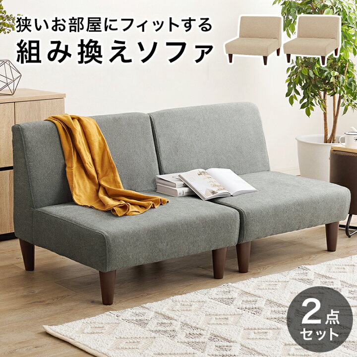 楽天市場】1人掛けソファ 2点セット （ 一人掛けソファ×2個） 2人掛け 