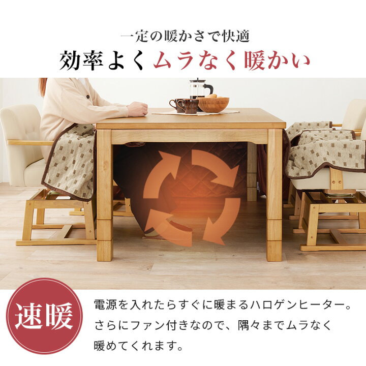 楽天市場】2人用 ダイニングこたつテーブルセット ハイタイプこたつ 