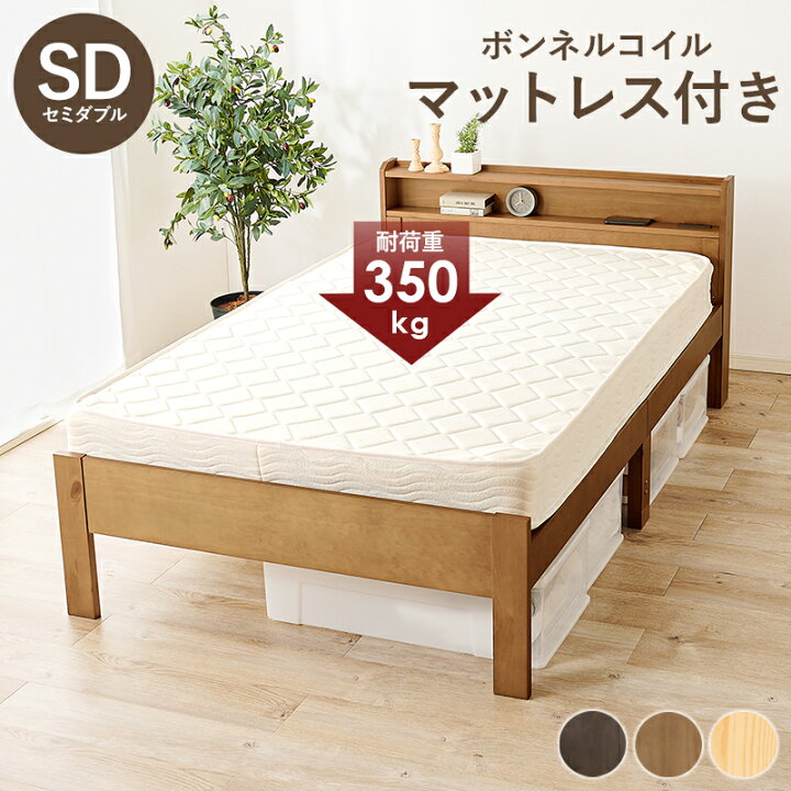 楽天市場】せみだぶる セミダブルベッド セミダブル すのこベッド 