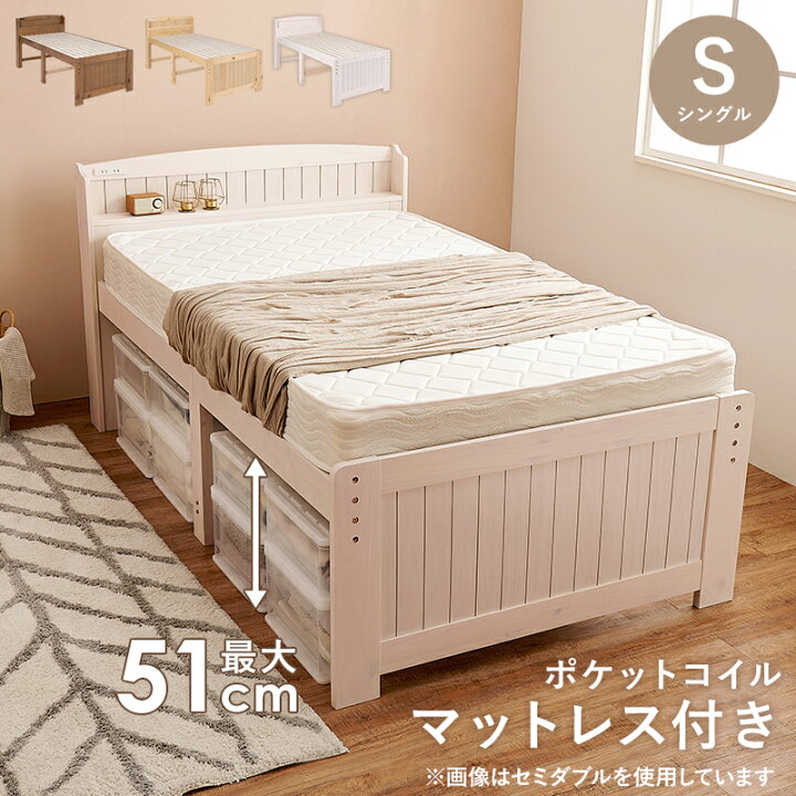 楽天市場】シングルベッド すのこベッド マットレスセット ポケット 