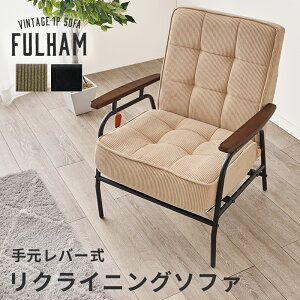 カウチ ヴィンテージ 1人用 ソファの人気商品・通販・価格比較 - 価格.com