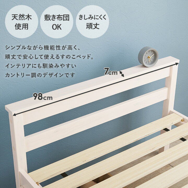 楽天市場】収納すのこベッド シングルベッド ベッドフレームのみ 