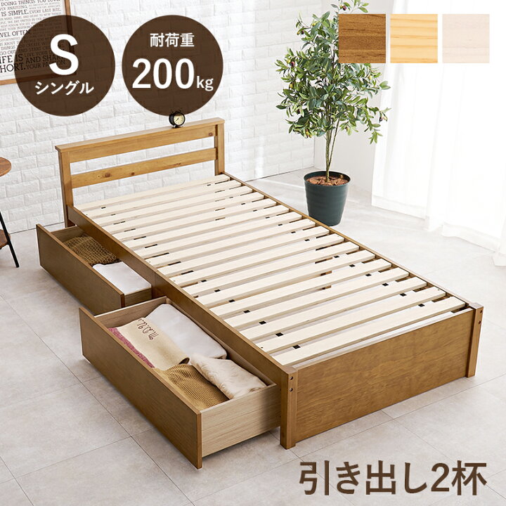 楽天市場】収納すのこベッド シングルベッド ベッドフレームのみ 