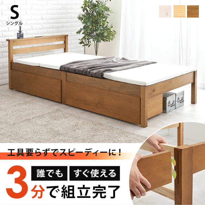 シングルベッド パイプ 組立 マットレス付き スノコベッド すのこ 中古 