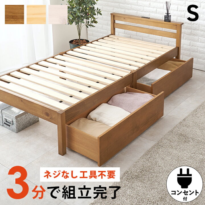 楽天市場】引き出し付きすのこベッド シングル ベッドフレームのみ 