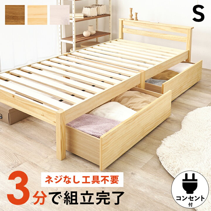 楽天市場】引き出し付きすのこベッド シングル ベッドフレームのみ 