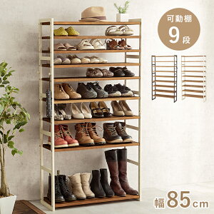 シューズラック 下駄箱 幅85 9段 おしゃれ 玄関収納 シューズ 収納 玄関 棚 靴収納 靴箱 オープンタイプ シューズ収納 オープン収納 ホワイト ダークグレー