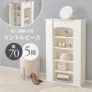 マントルピース 収納 5段 幅70 × 奥行21.5 × 高さ112cm 収納棚 オープンラック ディスプレイラック ラック 本棚 棚 オープン おしゃれ かわいい 寝室 リビング ワンルーム