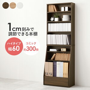 {I 60×s30×175cm nC^Cv 1cm݂Œ o e ȃXy[X R~bN { [ R~bNbN ^ ubNbN [ I R~bN[ I  }K[