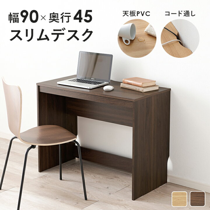 エレガントで実用的♪】デスク 幅90×奥60×高70 机 学習