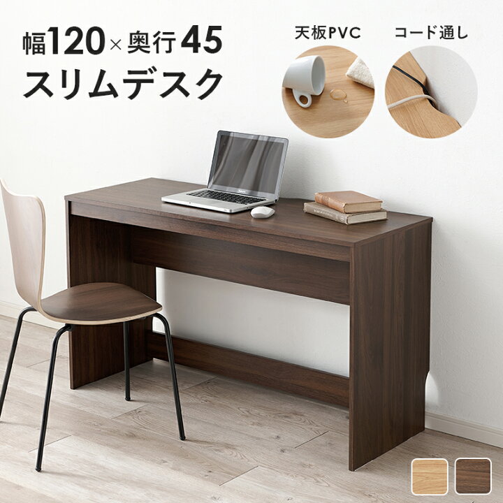 楽天市場】デスク パソコンデスク 幅120×奥行45×高さ72cm 机 pcデスク 