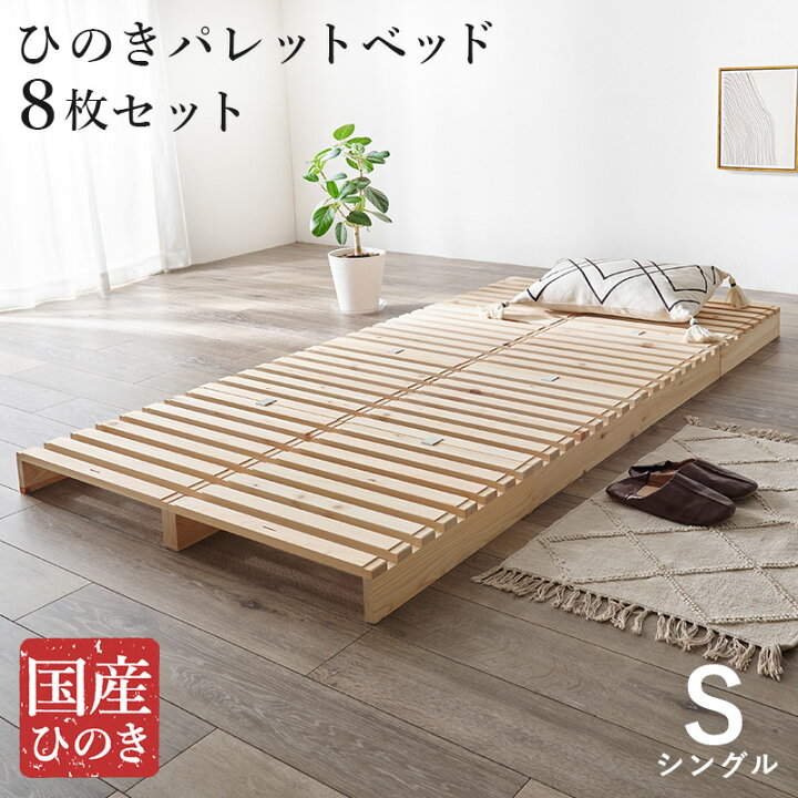 楽天市場】シングル パレット パレットベッド ベッドフレーム 幅100 