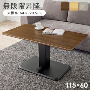 ~ _CjOe[u 115cm s60cm 54.5`70.5cm ` e[uPi y_ KX ~e[u Z^[e[u rOe[u ~_CjOe[u _CjO 