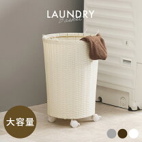 楽天市場】ラタン バスケット 幅45の通販