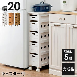キッチンストッカー スリム 幅20×奥行40×高さ79cm 木製 ワゴン キャスター付き 5段 引出し おしゃれ 北欧 野菜ストッカー キッチン収納 隙間収納 タイル天板 完成品 すきま収納