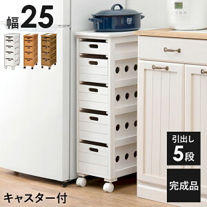 キッチンストッカー スリム 幅25×奥行40×高さ79cm 木製 ワゴン キャスター付き 5段 引出し おしゃれ 北欧 野菜ストッカー キッチン収納 隙間収納 タイル天板 完成品 すきま収納