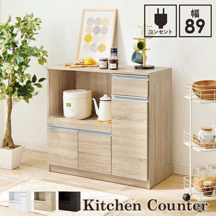 楽天市場】キッチンカウンター 幅89cm 奥行40cm 高さ82cm キッチン 