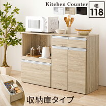 楽天市場】オープン食器棚 118cm幅の通販