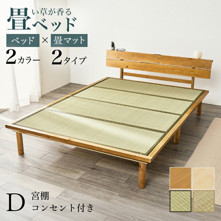 楽天市場】畳みベッド ダブルベッド 畳マットレス ロング 長い すのこ 