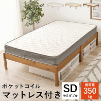 楽天市場】セミダブルベッド 宮なしの通販