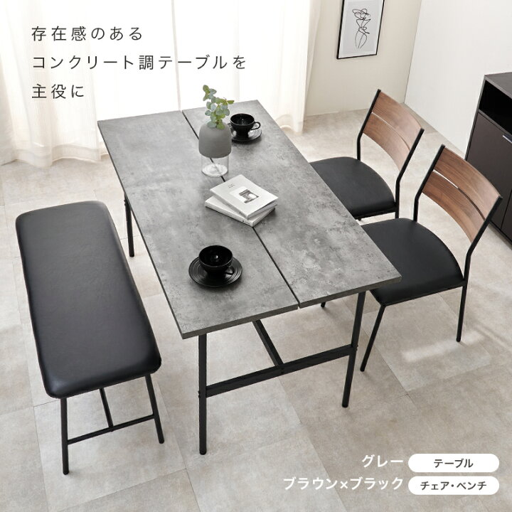 楽天市場】4人用 ダイニングテーブルセット 4点セット （ダイニング 