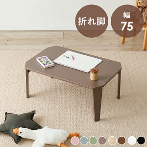 ܂re[u e[u ܂肽 75×s50×32cm ܂肽݃e[u ܂݃e[u pȂ [e[u Z^[e[u ܂ 肽  ԑ ޑ ~