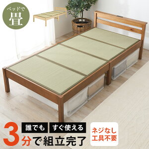 シングル ベッド 和室」の人気商品一覧・価格比較 - 価格.com