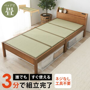 シングル ベッド 和室」の人気商品一覧・価格比較 - 価格.com