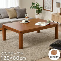 楽天市場】こたつ本体 長方形 120✕80の通販