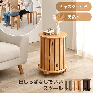 椅子 4脚セット キャスター付き」の人気商品一覧 | 安い商品を通販 