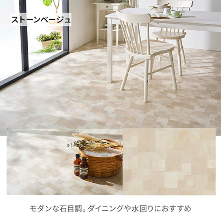 楽天市場】防水撥水抗菌フローリングクッションフロア 約182×200cm 