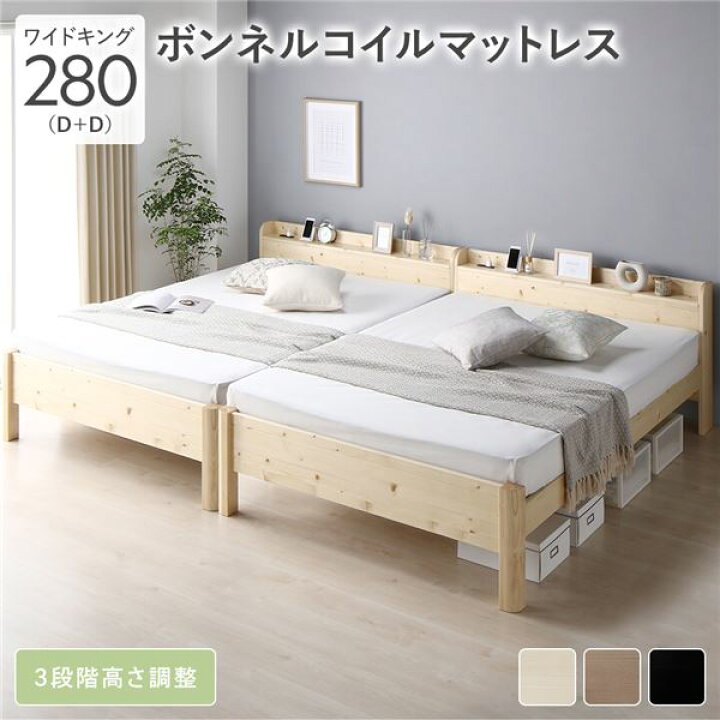 楽天市場】連結ベッド ワイドキング 280 （ダブル×2台） ボンネル 