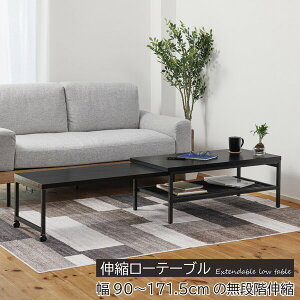 伸長式 ローテーブル」の人気商品一覧・価格比較 - 価格.com
