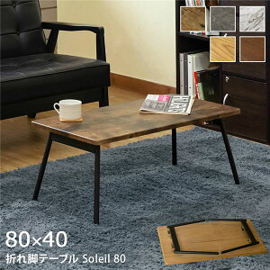 ܂肽݃e[u [e[u 80cm }[uzCg X`[rt i rO _CjO Z^[e[u ܂re[u ܂ 肽