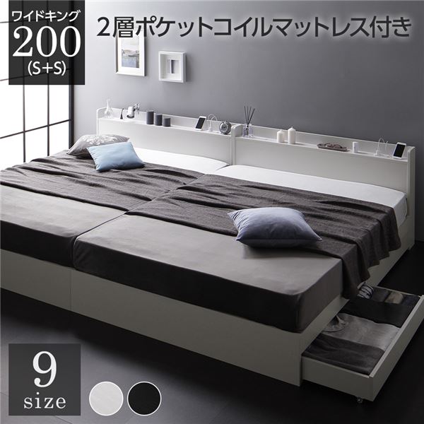 楽天市場】シングル ベッド 二つ 収納ベッド ワイドキング200