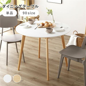 2lp ` 4lp _CjO e[u Pi ~` 90×s90×72cm zCg RpNg Ehe[u gi H ~`e[u ی`e[u _CjO e[u ۃe[u E