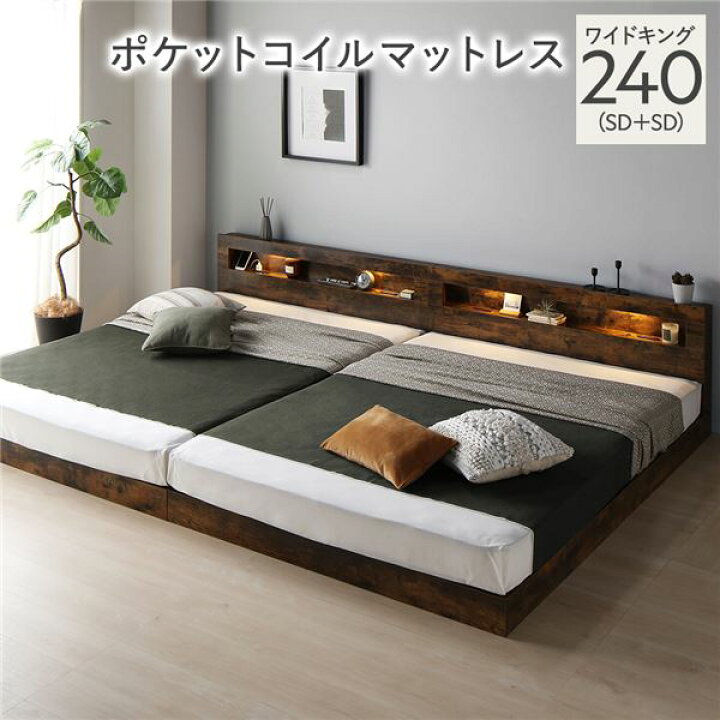 楽天市場】セミダブル ベッド 2つ 連結ベッド ワイドキング 240 