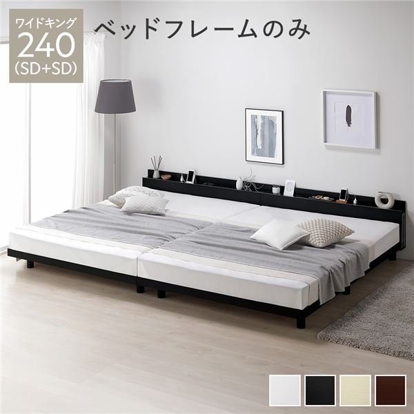 楽天市場】連結ベッド ワイドキング 240 （セミダブル×2台） ベッド