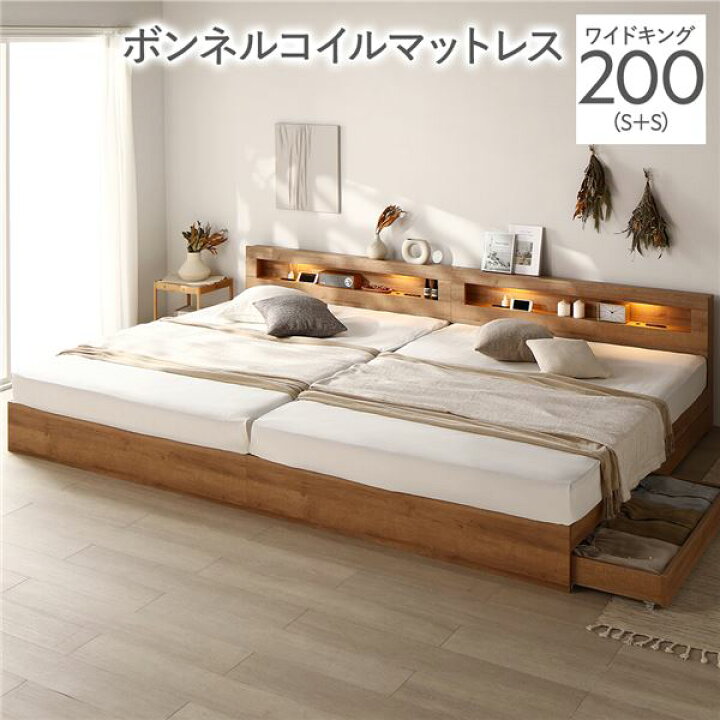 楽天市場】連結ベッド ベッド ワイドキング 200 （ シングル2台 